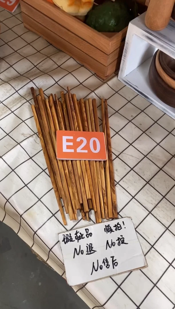 木木闪购2025/7/23 E20