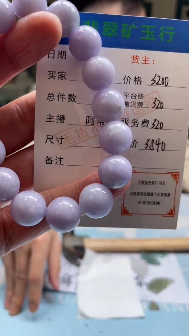 未镶嵌定制翡翠爱***?-毛货-不退不换