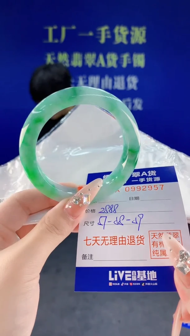 未镶嵌手镯翡翠57天然翡翠A货