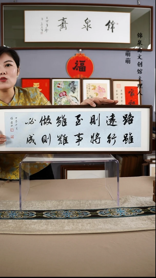 【闪购商品】书法22*72张老师书法带框手绘作品略有不同