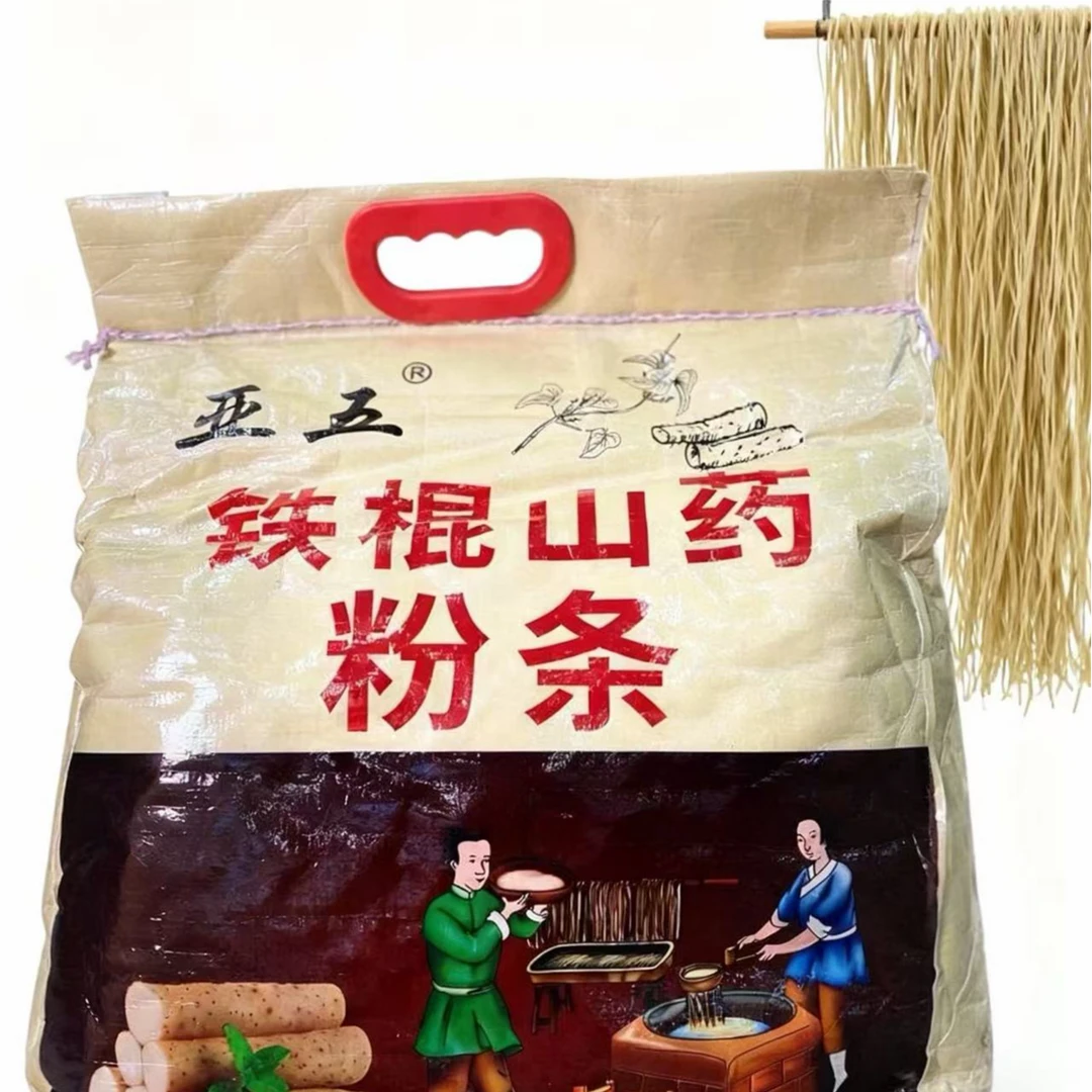 亚五正宗铁棍山药红薯粉条5斤劲道爽滑耐煮优质手工粉条自然晾晒