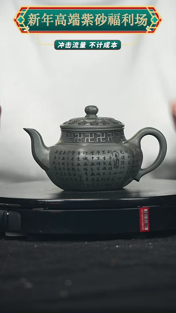 【闪购商品】宜兴高端原矿紫砂