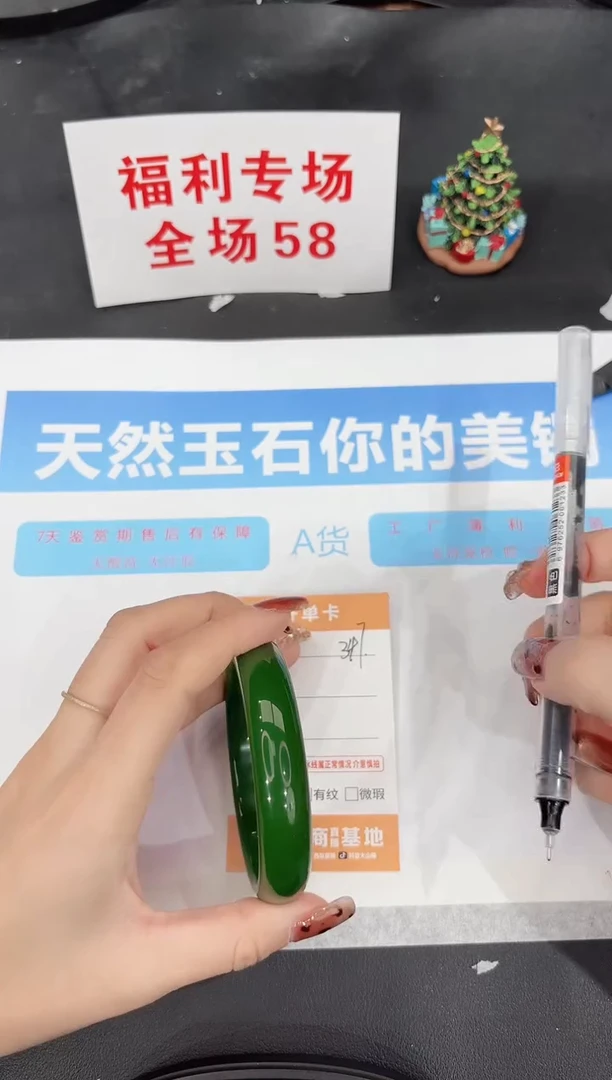 未镶嵌手镯石英质玉347-60