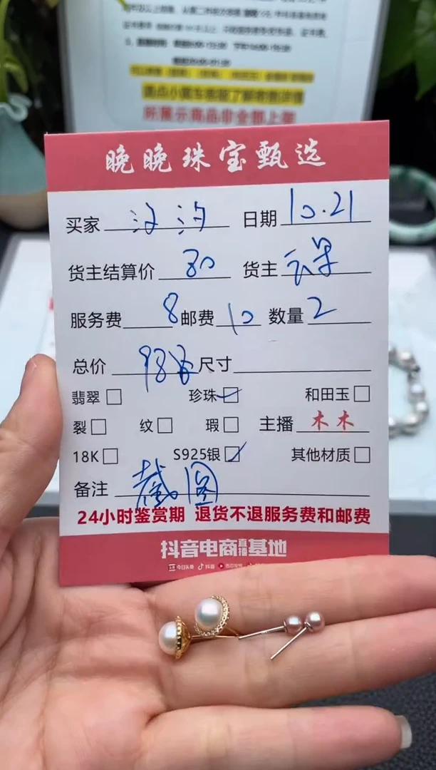 银S925镶嵌耳饰淡水珍珠汐*?耳饰