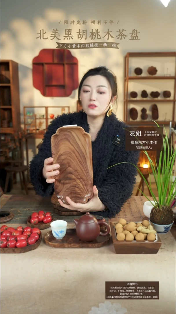 北美黑胡桃木茶盘850