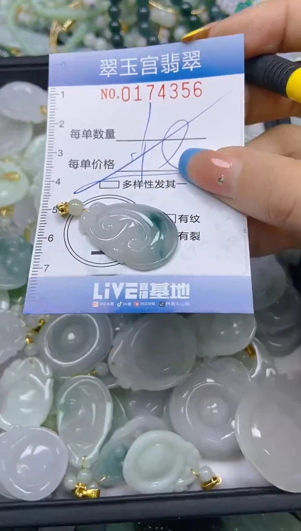 翡翠未镶嵌颈饰闪购0174356多样性发其一