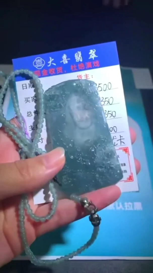 未镶嵌定制翡翠p-毛货不退不换-多样性发货