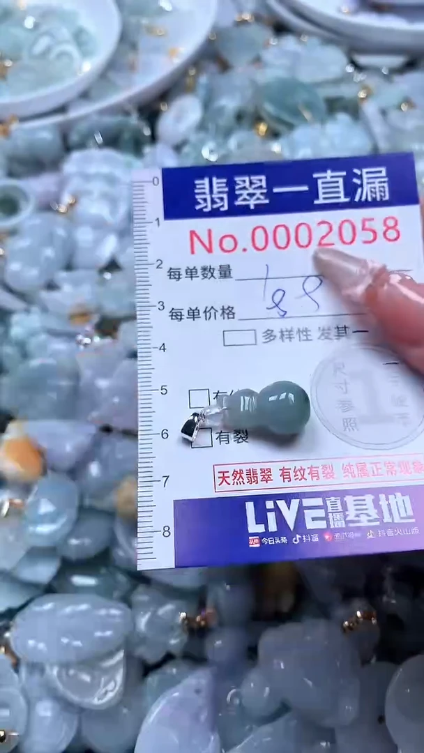 吊坠(不含链)未镶嵌翡翠2058