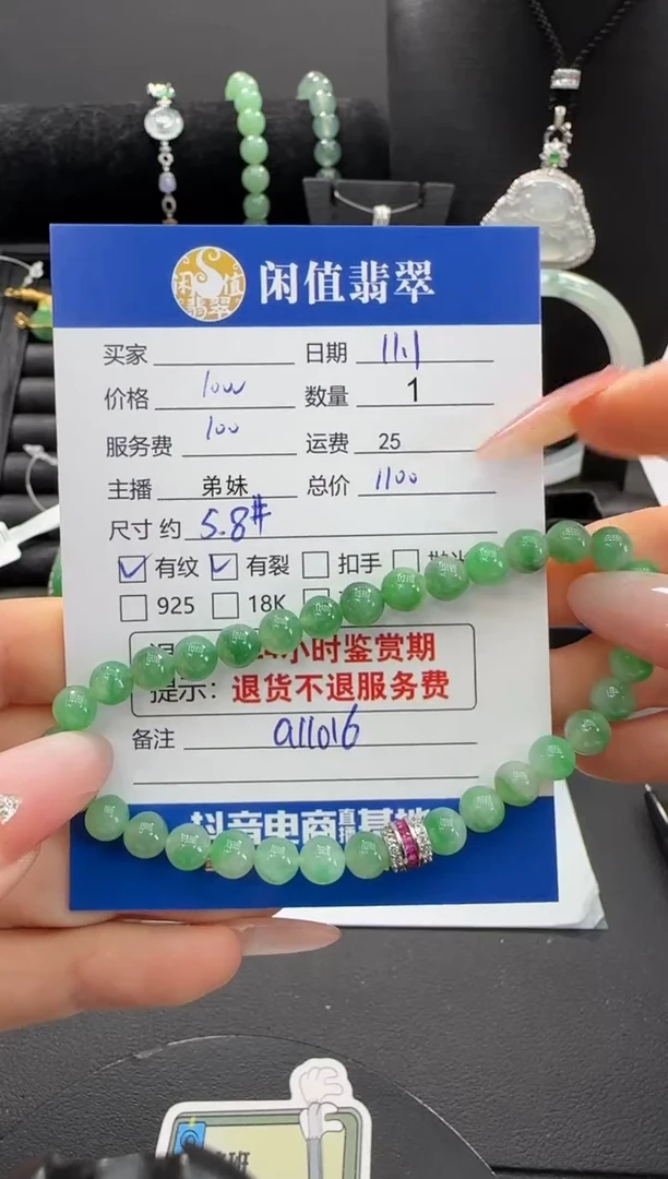 未镶嵌手串翡翠下****。翡翠珠串