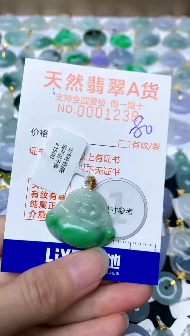 【闪购商品】翡翠颈饰18K金镶嵌80天然A货翡翠