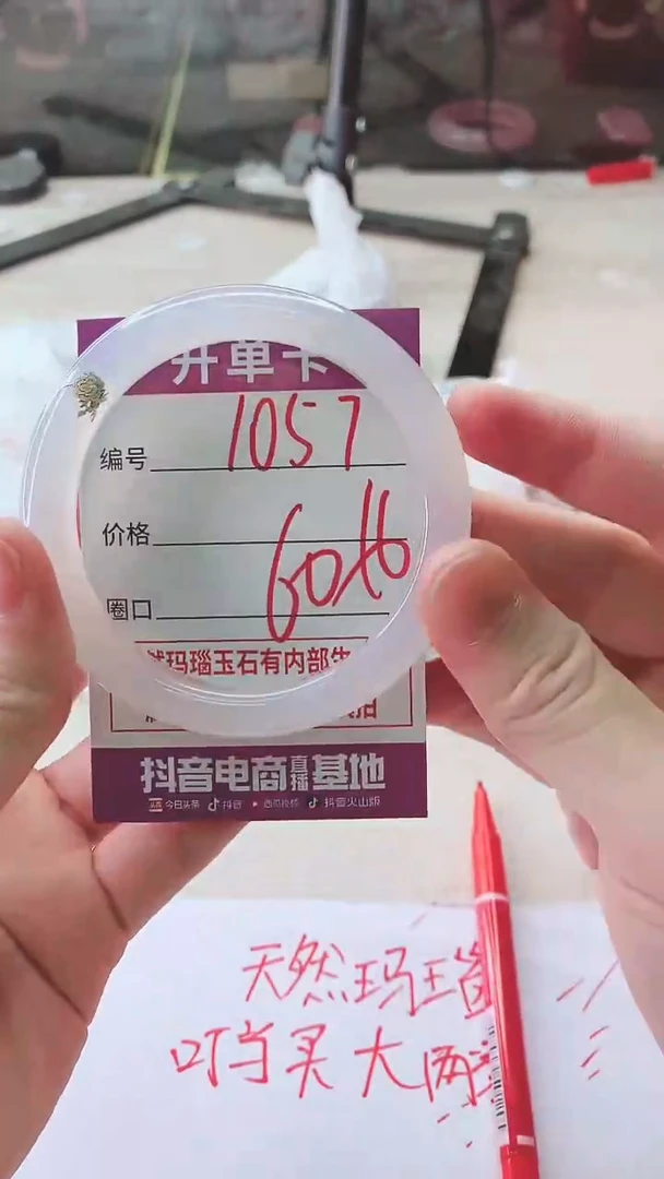 手镯玛瑙/玉髓未镶嵌1057