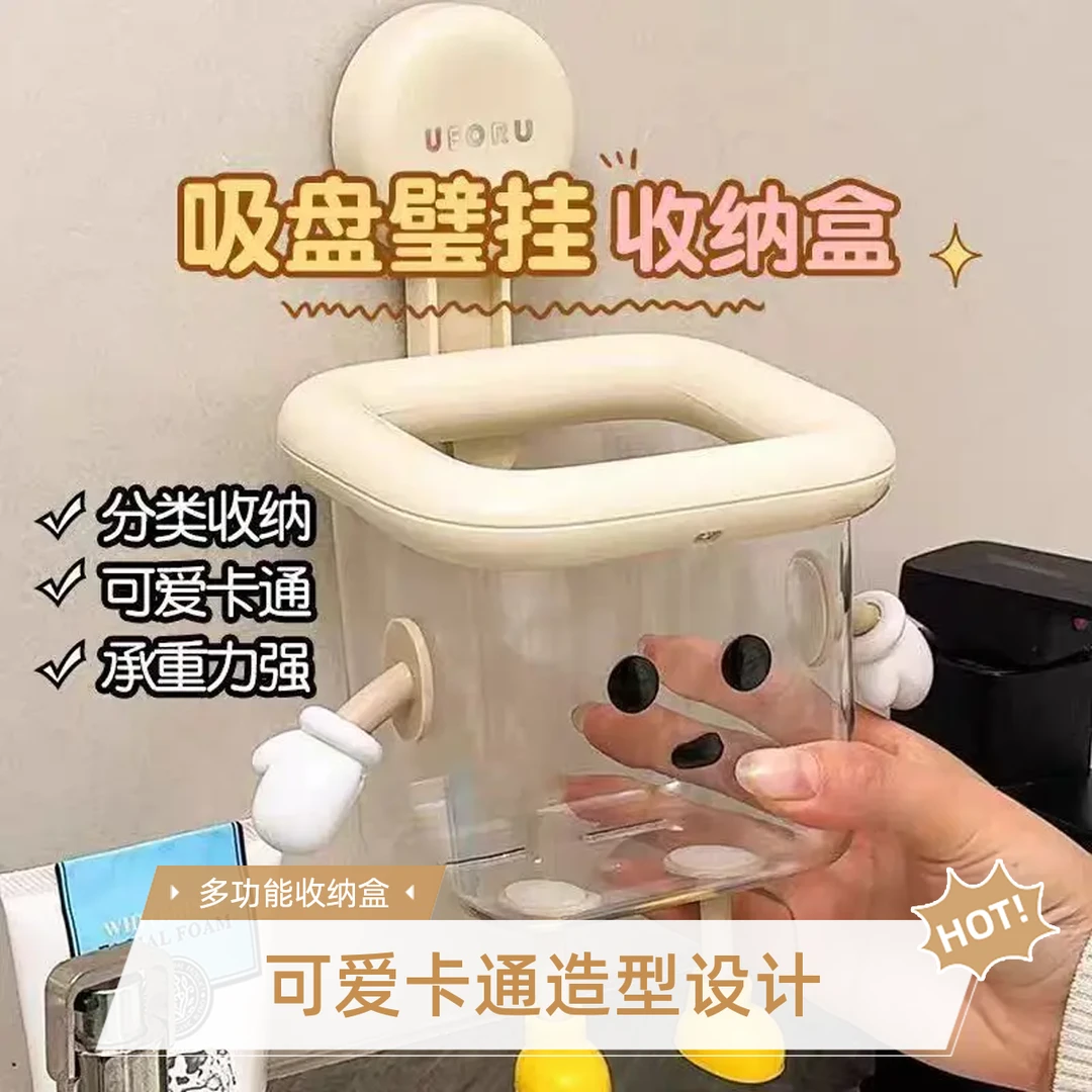 吸盘废弃洗脸巾收纳盒壁挂洗手台化妆品收纳架卧室可爱吸盘式加厚