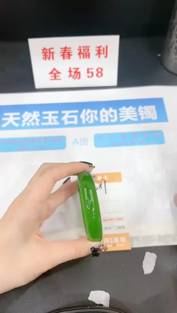 【闪购商品】石英质玉手镯未镶嵌S87
