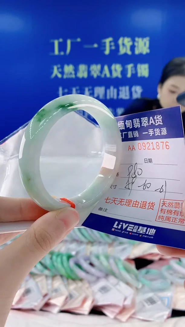 未镶嵌手镯翡翠76
