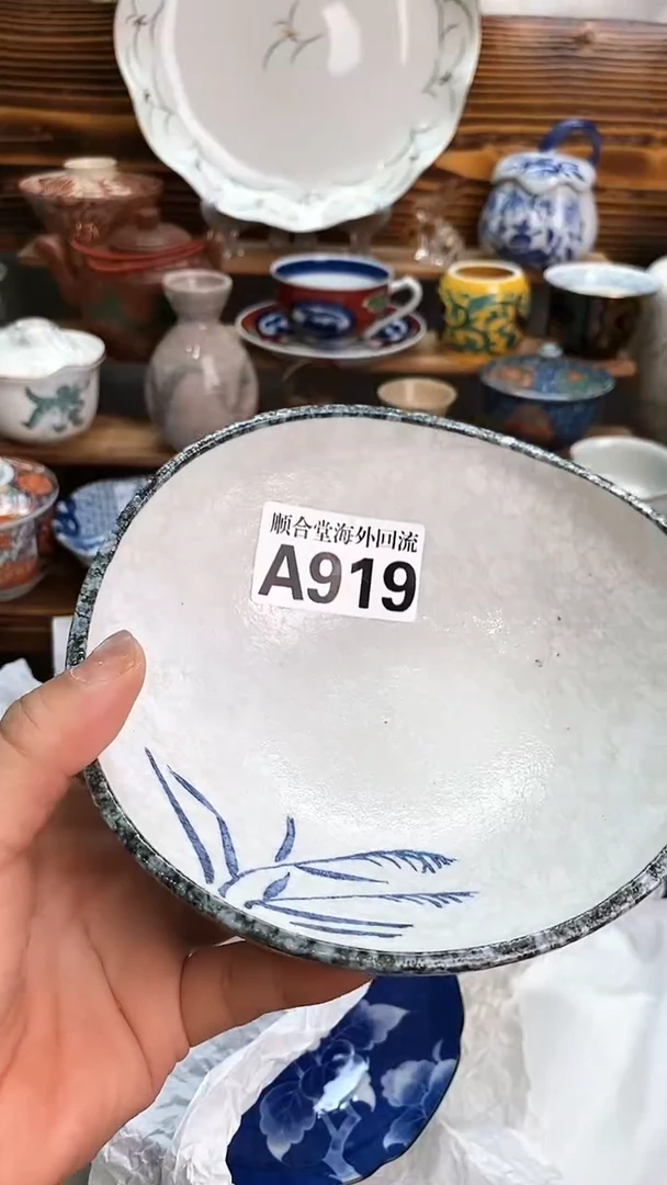 瓷片A*A新号开播 全场15元包邮A919