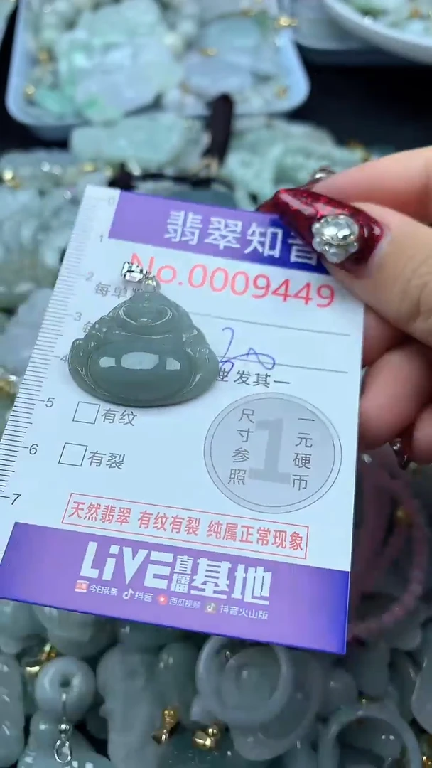 吊坠(不含链)未镶嵌翡翠9449
