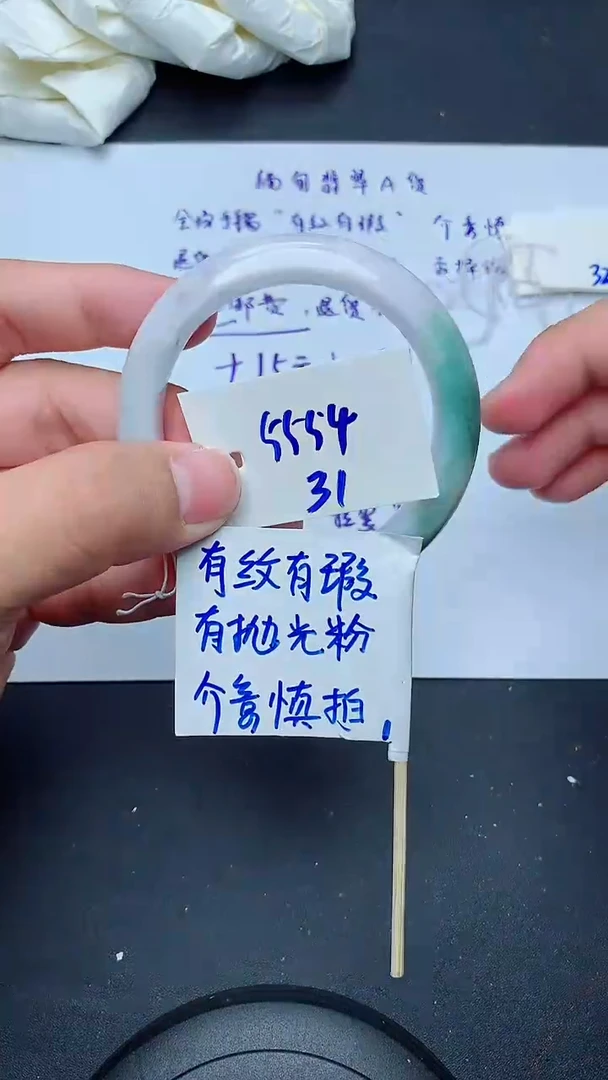 翡翠手镯未镶嵌31