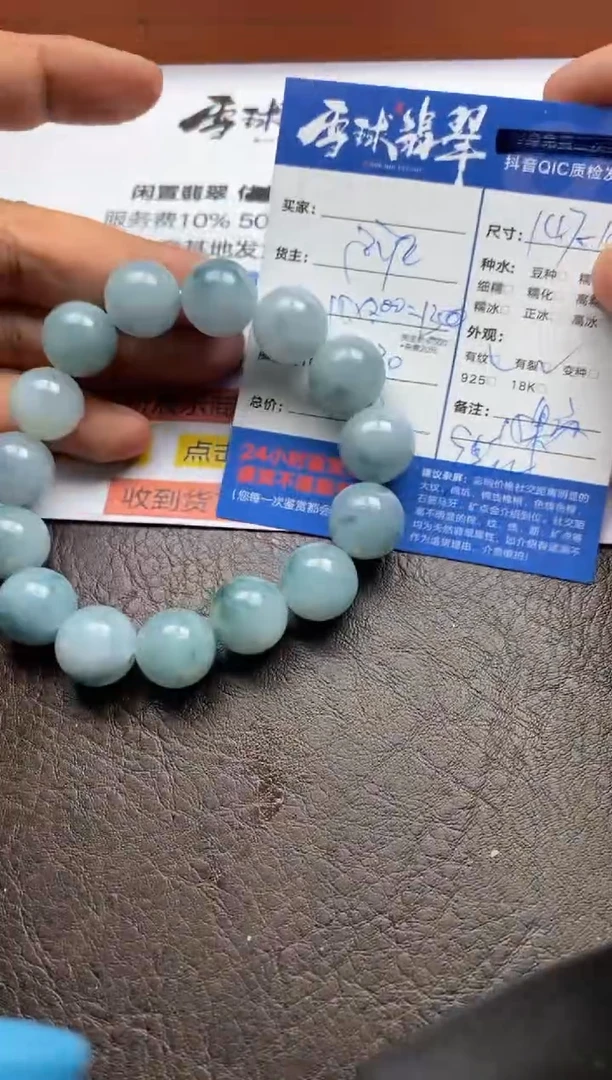 【闪购商品】翡翠手串未镶嵌1288305038