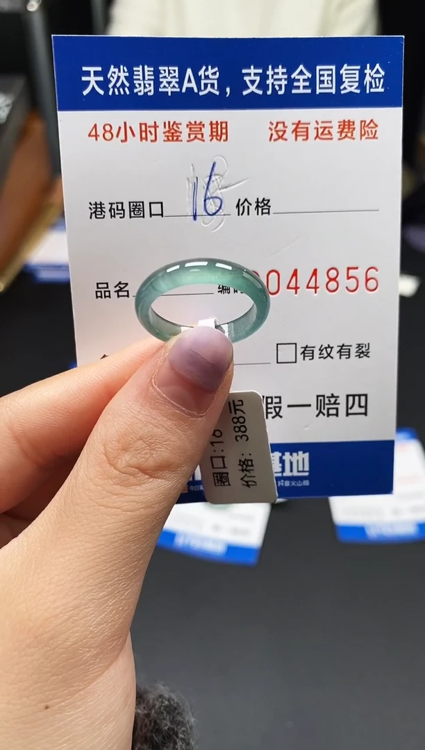 未镶嵌戒指翡翠天然A货翡翠4856