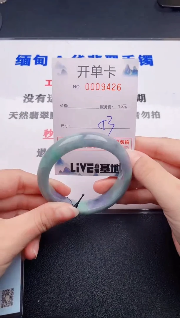 翡翠手镯未镶嵌26