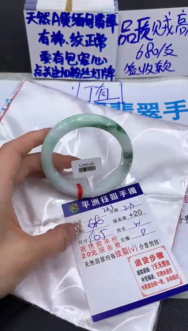 【闪购商品】翡翠手镯未镶嵌1111111111111