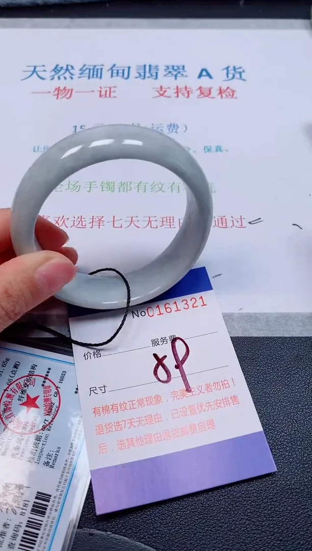 未镶嵌手镯翡翠天然缅甸翡翠161321