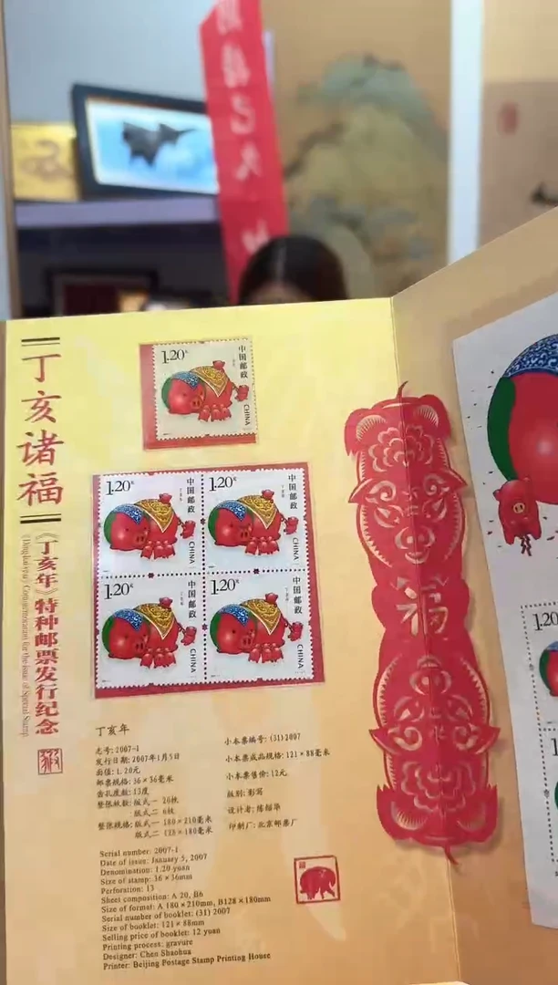 猪小版套票折 信泰评级