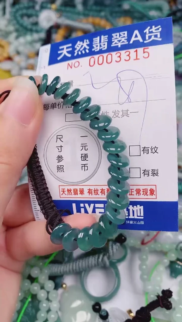 颈饰未镶嵌翡翠00003315