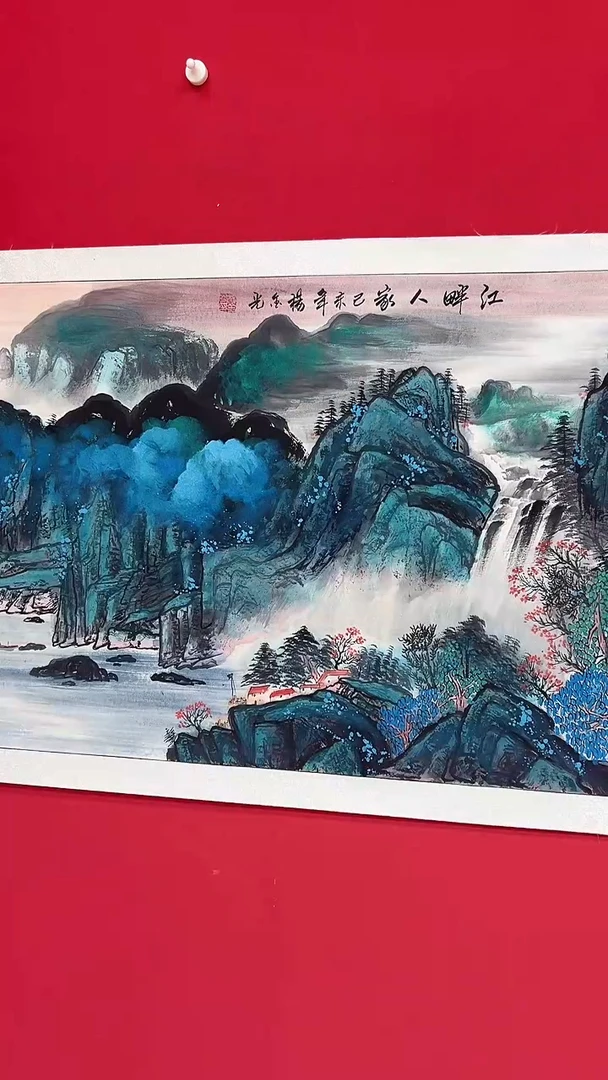 国画泼彩/山水/宣纸/国画