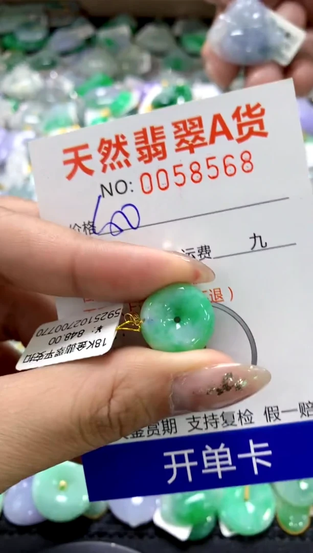 颈饰18K金镶嵌翡翠1111111111111111