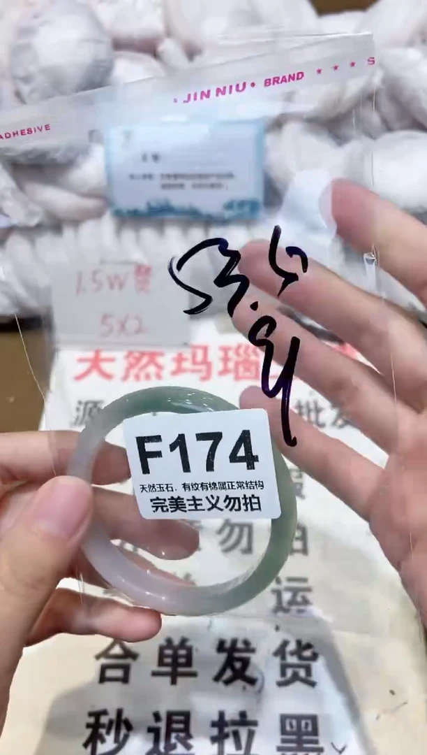 手镯玛瑙/玉髓未镶嵌53