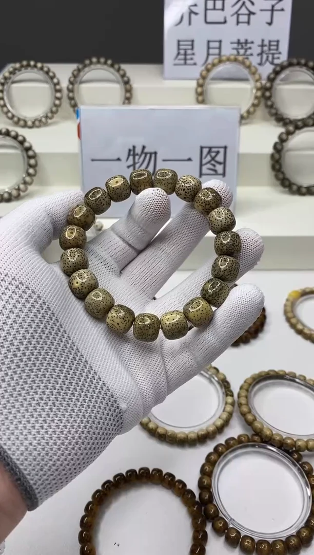 手串星月菩提A384-19
