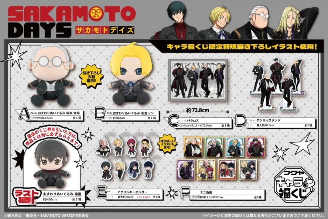 【国现】坂本日常西装キャラ福くじ系列徽章盲盒转盘（默认代拆）