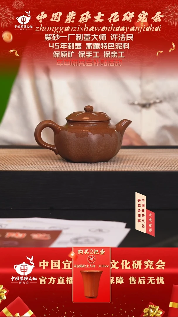 茶壶紫砂57号许法良 桃花泥 300cc左右