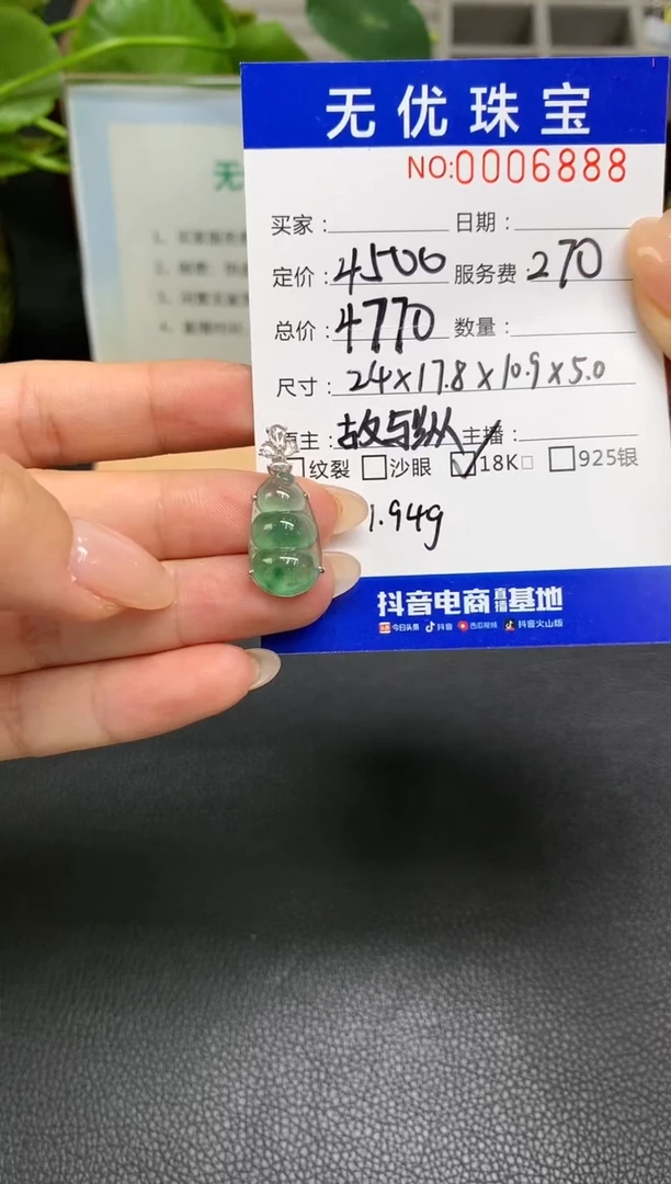 定制翡翠18K金镶嵌W607