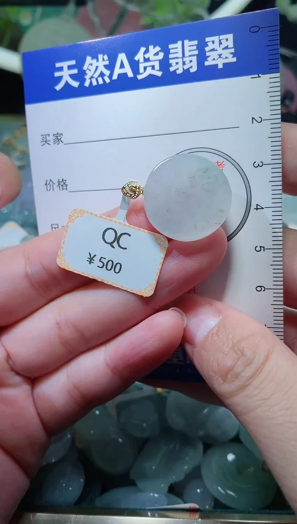 【闪购商品】翡翠颈饰18K金镶嵌天然A货翡翠一件