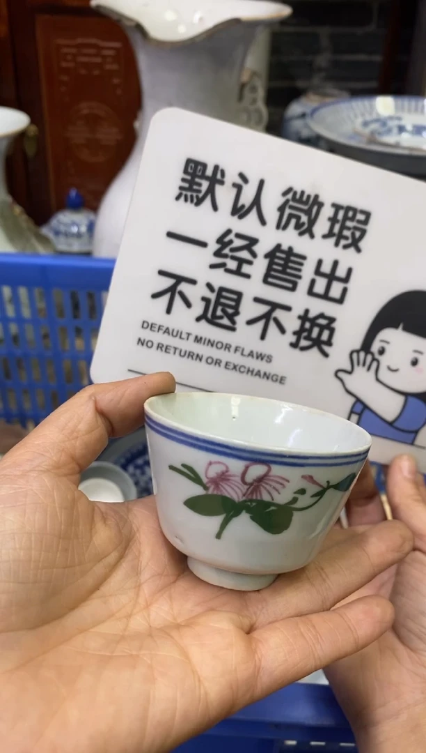 陶瓷若*【不退不换直播闪购】瓷器微瑕介意勿拍