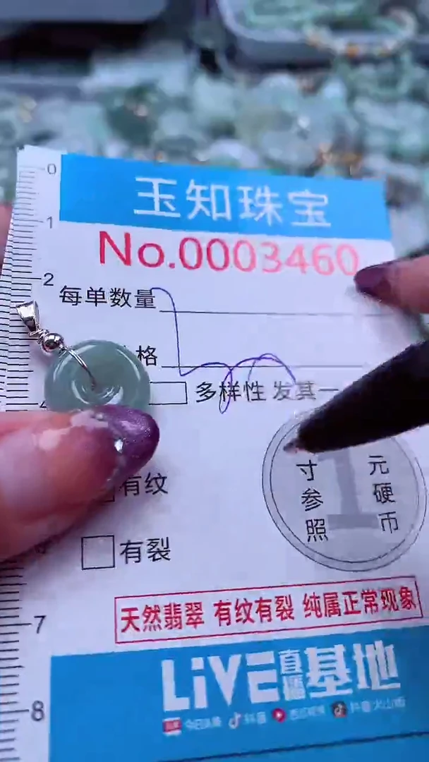 翡翠未镶嵌吊坠(不含链)3460