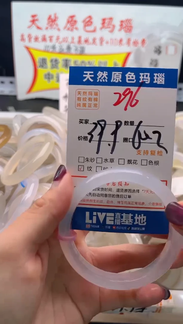 手镯玛瑙/玉髓未镶嵌296