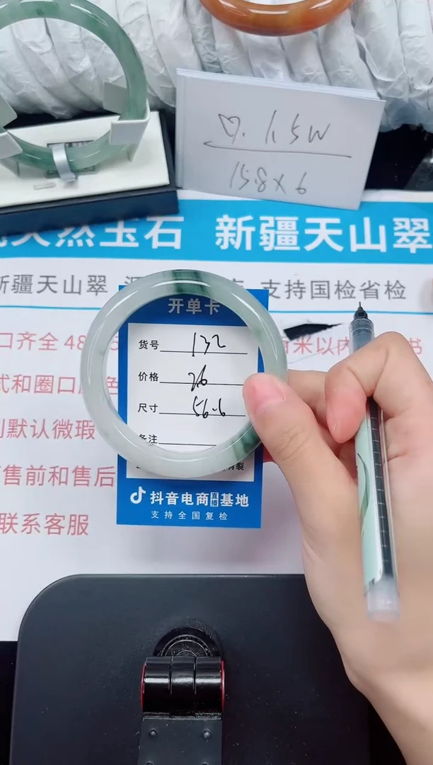 未镶嵌手镯石英质玉132-56/57