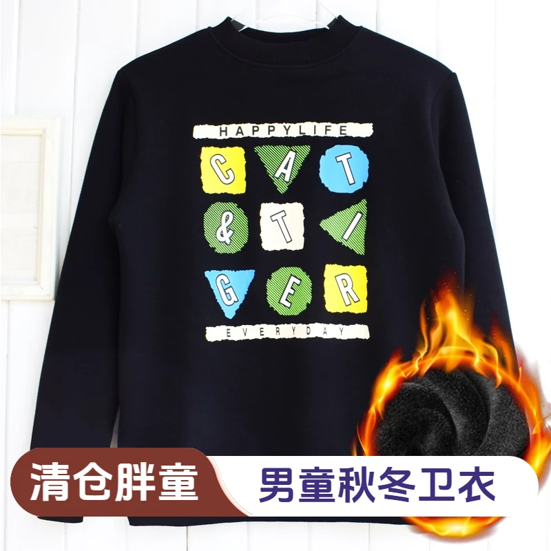 断码 胖男童加绒卫衣加肥加大胖男孩秋冬圆领印花宽松中大童冬季