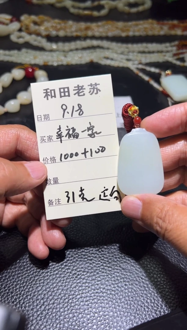 吊坠(不含链)未镶嵌和田玉?****?新疆和田玉