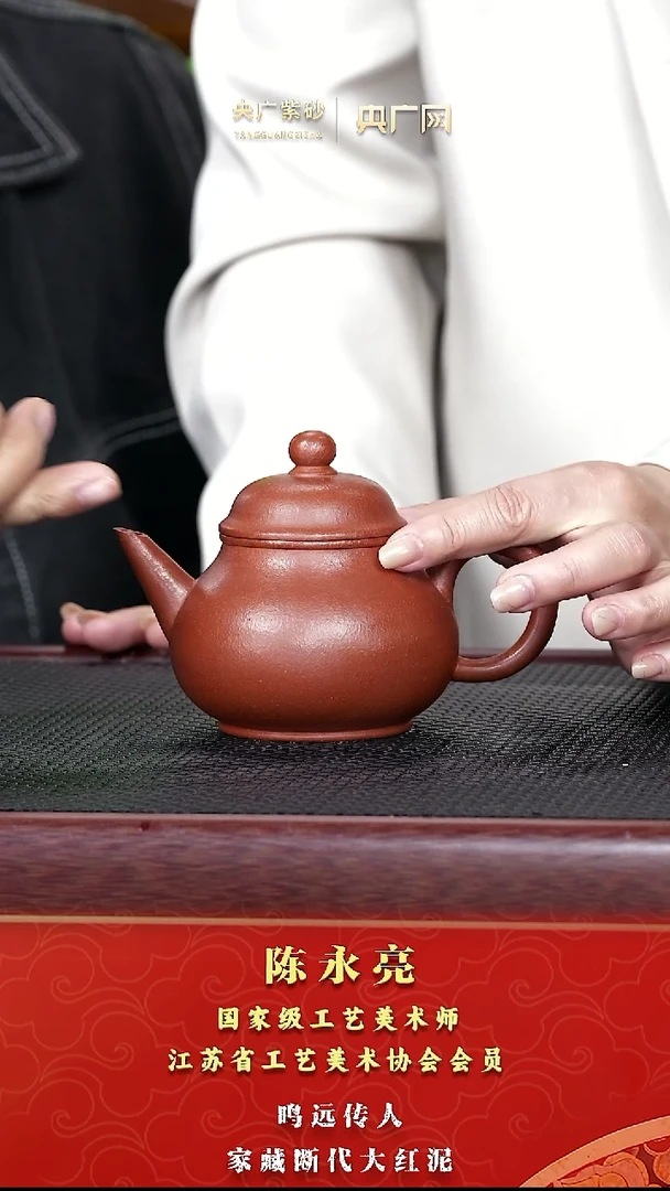 茶壶紫砂紫砂壶 39 陈永亮 芭乐水平   大红泥