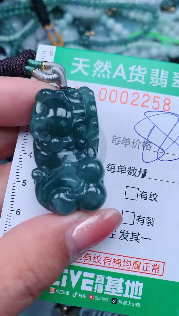 【闪购商品】翡翠颈饰未镶嵌.0002258