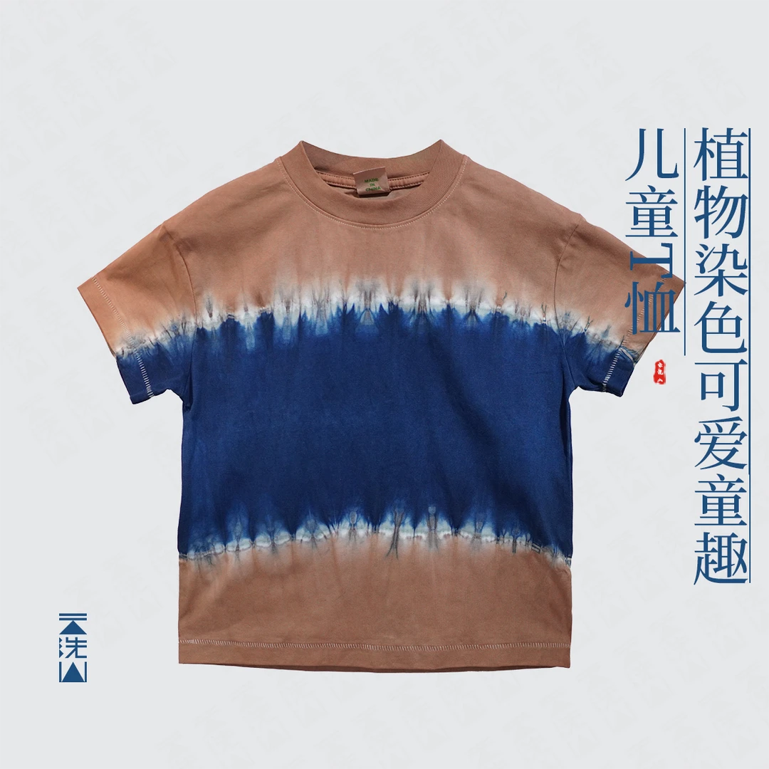 贺小黑植物染色儿童T恤短袖圆领上衣可爱童趣小领口小孩T恤亲子装