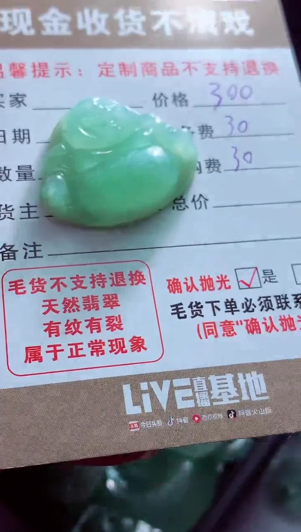 未镶嵌定制翡翠凤*翡翠毛货定制560837