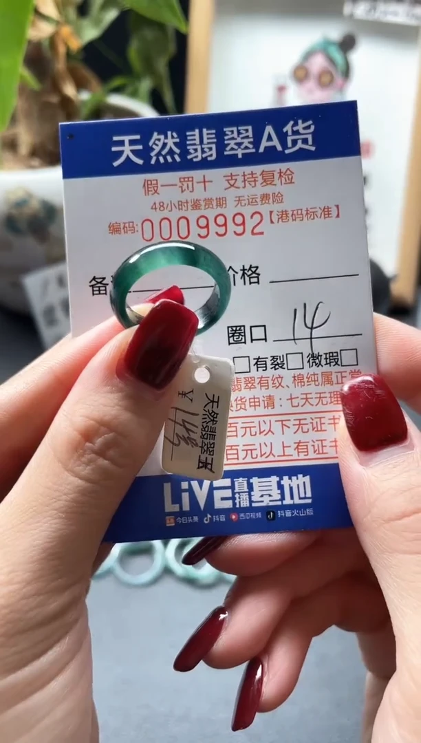 未镶嵌戒指翡翠天然翡翠戒指9992
