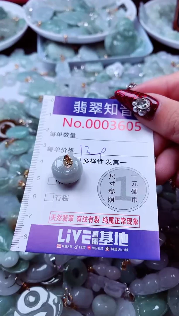 吊坠(不含链)未镶嵌翡翠3605