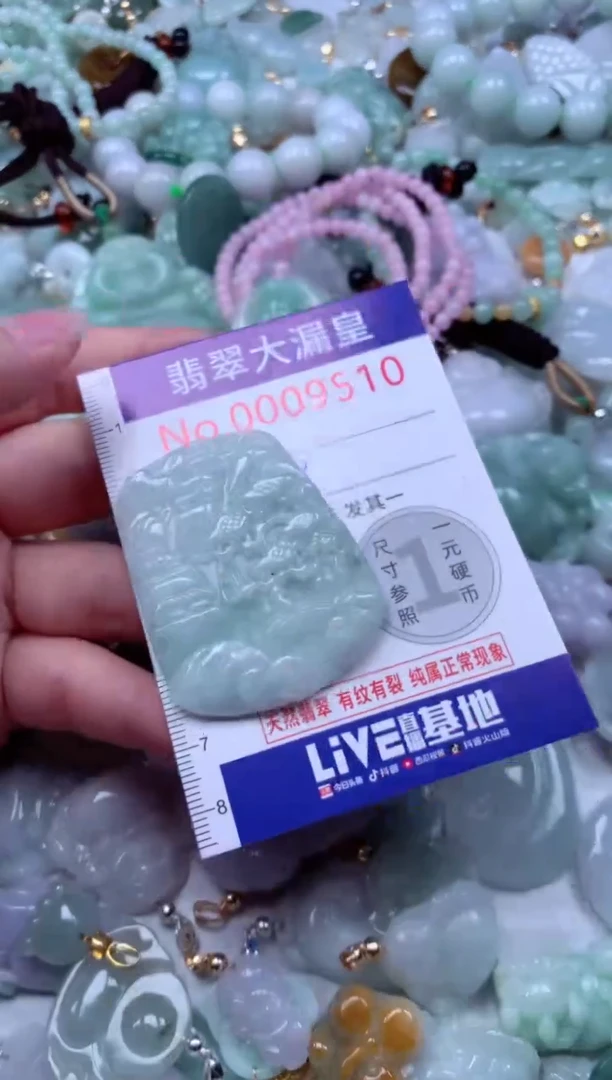 吊坠(不含链)未镶嵌翡翠9510