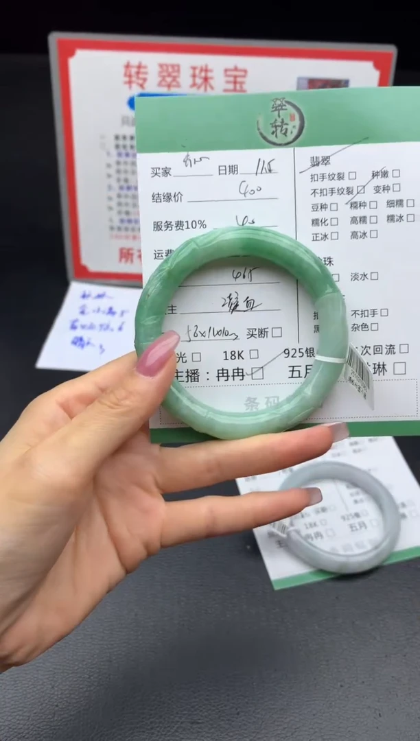 未镶嵌手镯翡翠开*手镯